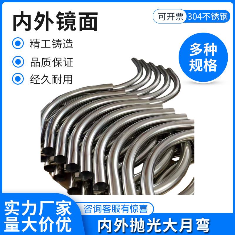 304/316L大半径亮面不锈钢弯管 食品卫生级 供料流体输送弯管厂家