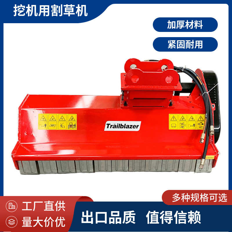 厂家直销屹华 挖机用割草机 挖机改装碎草机液压除草机 出口款打