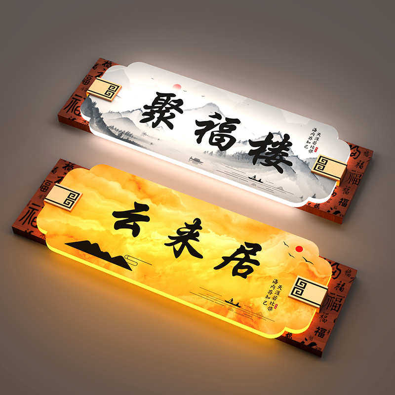 实木发光包厢门牌饭店包间门牌包房棋牌室带灯门牌酒店创意中式,办公设备/耗材/相关服务,碳带,淘宝优惠券,粉丝福利购,淘宝优惠卷