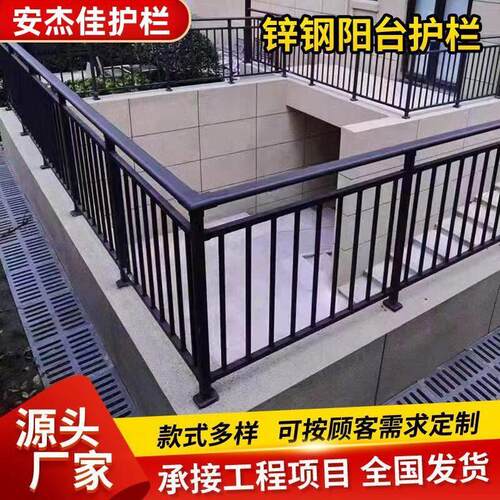 锌钢阳台护栏楼梯扶手露台围栏楼顶防护栏走廊扶手安全隔离铁栏杆
