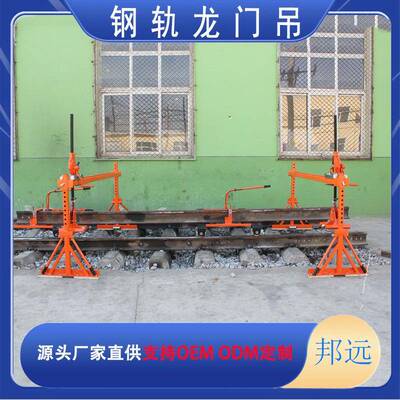 DG-Ⅰ钢轨龙门吊组尖轨及辙叉心轨换新用龙门吊工具