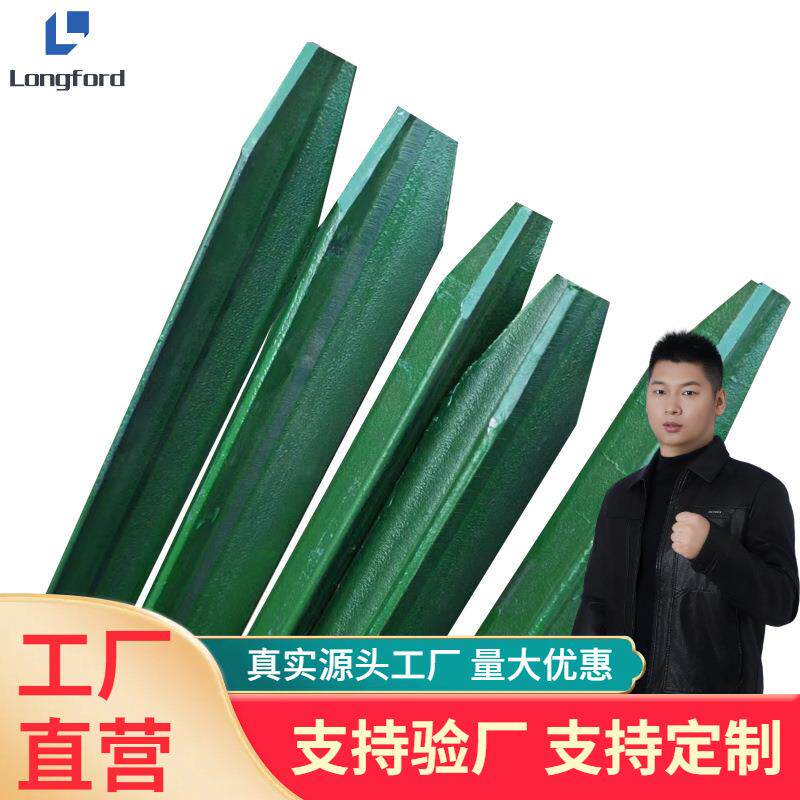 果园圈地实心立柱铁丝网围栏杆牛栏网柱Y型铸铁尖头防撞柱护栏柱