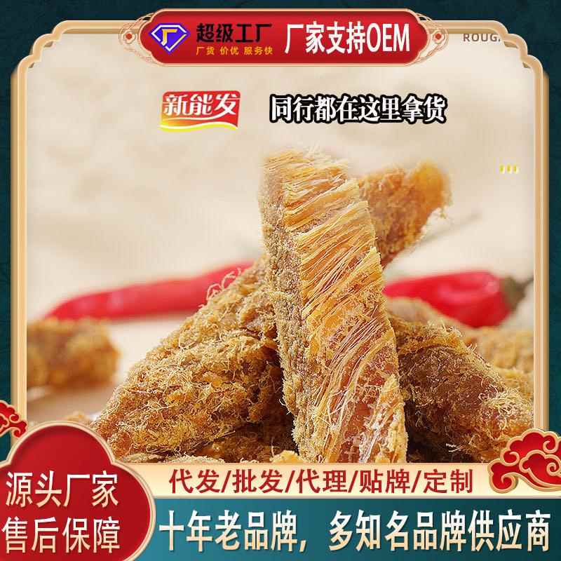 手撕鸡肉条250g高蛋白鸡胸肉干多口味夜间抗饿解馋小零食即食鸡爪