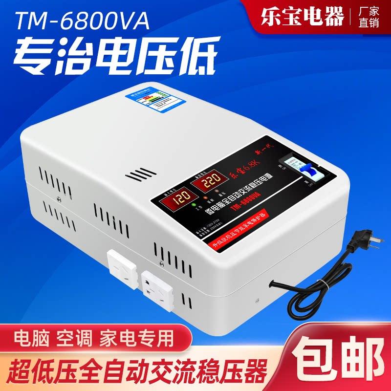 稳压器220V免安装家用大功率20000w全自动纯铜单相空调调压器15kw