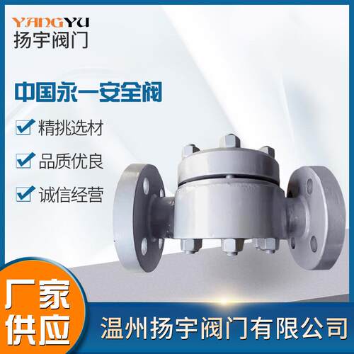 厂家阀门HRF3圆盘式蒸汽疏水阀高温高压法兰疏水阀铸钢法兰
