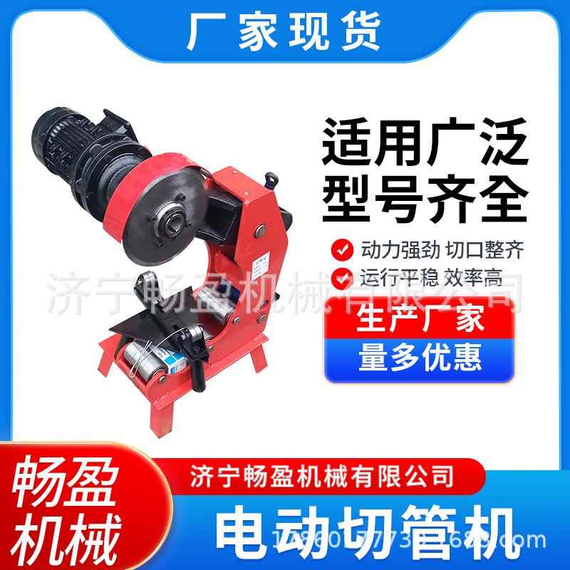 消防管道切管机全自动219电动液压割管机镀锌管切割机水管不锈钢