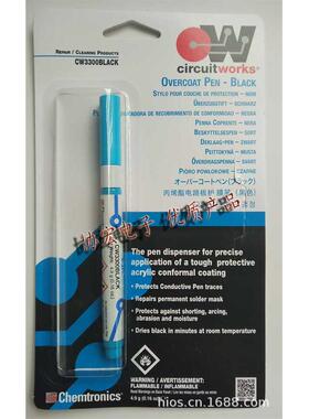 美国 CW3300BLACK黑色护膜笔CW3300B BLACK/CW3300GREEN