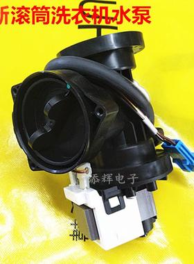 适用LG滚筒洗衣机WD-T12345D T12245D N10240D T14426D排水泵电机