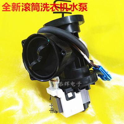 适用LG滚筒洗衣机WD-T12345D T12245D N10240D T14426D排水泵电机