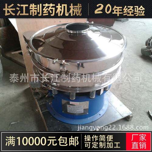 厂家供应不锈钢旋振筛全新圆形标准化工行业用旋振筛系列