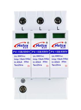 恒立信T1电源防雷器交流690V3P一级风能浪涌保护器PV1-15B/690V