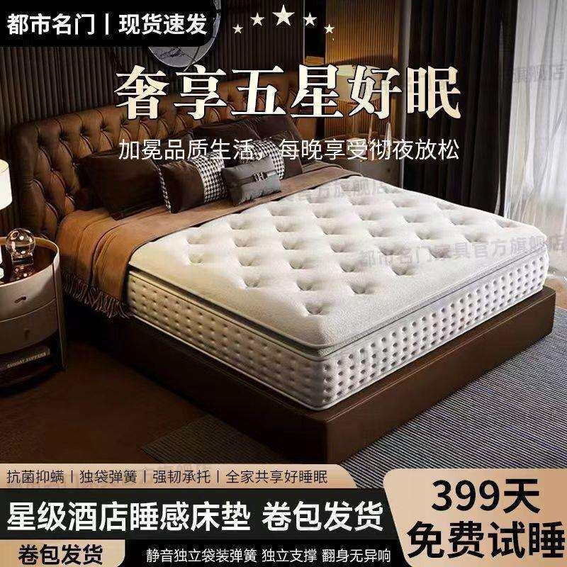 五星级酒店席梦思床垫超软记忆棉乳胶静音袋装弹簧30cm厚