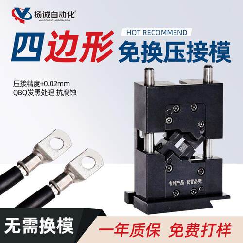 四边六边免换压接模具铜管端子4点6点端子机多种规格全自动