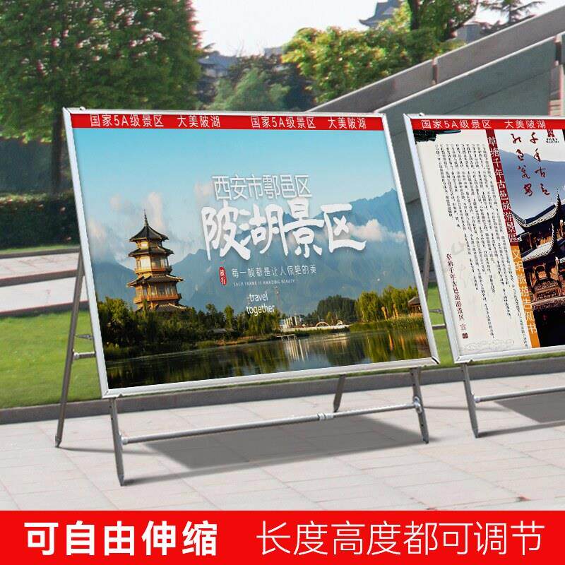 大型落地式广告展架 金属材质可折叠1.2x2.4m展板架