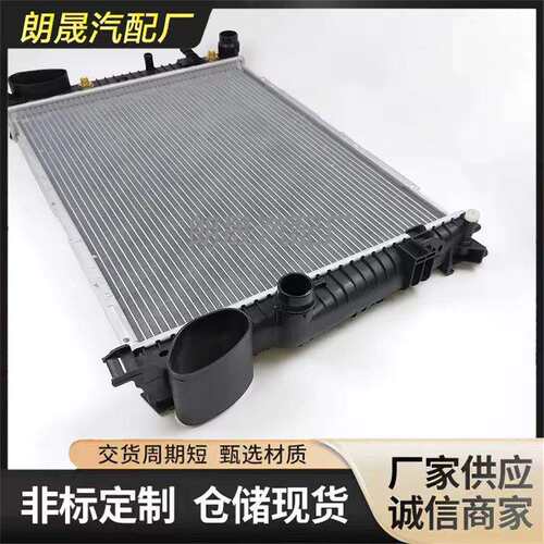 适用奔驰CL双门S级W220 C215发动机冷却液散热器2205000903
