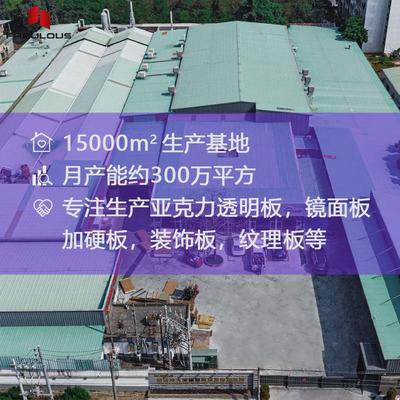 ps 亚克大张板材镜片加工镜面双面pmma金色塑胶力镜面板软镜彩色