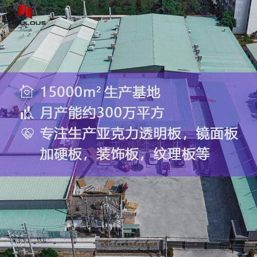 0.8mm亚克力镜面大板超薄变形有机玻璃软镜子压克力魔术镜哈哈镜