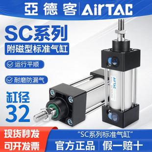 标准气缸SC32X25X50X75X100X125X150X175X200 亚德客原装 拉杆式