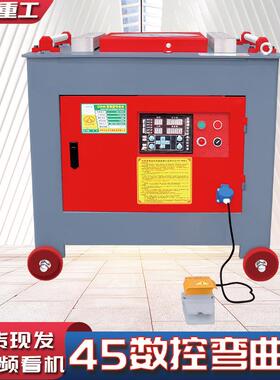 GW-45型数控全自动弯曲机厂家直供钢筋机械弯圆机建筑机械热卖中