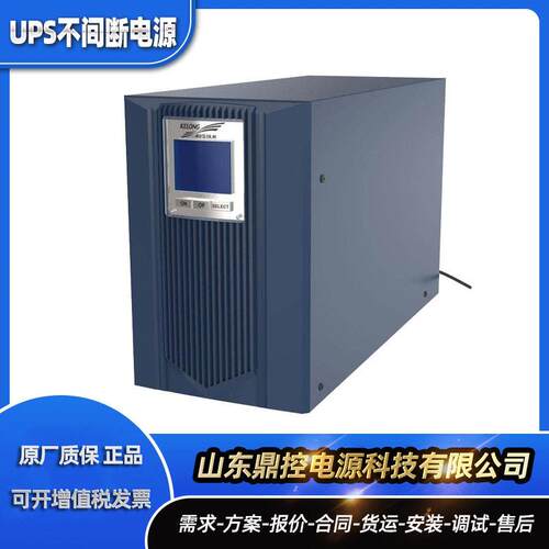 FR-UK3320UPS不间断电源20KVA16KW三进三出医院银行安装电池