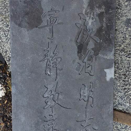 刻字拓片石大理石拓字板承接各种石雕字书法阴刻阳刻厂家优惠