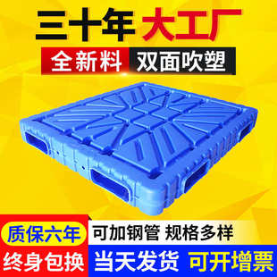 防滑仓库垫板塑料四面进叉物流托盘 厂家批发双面吹塑叉车托盘