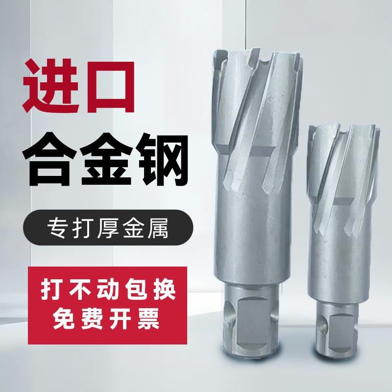 恒胜空心钻头磁力钻钻头打洞套料进口硬质合金取芯钻12-60*35