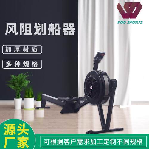 沃格风阻划船机商用健身房坐姿划船器家用可调可折叠健身器材