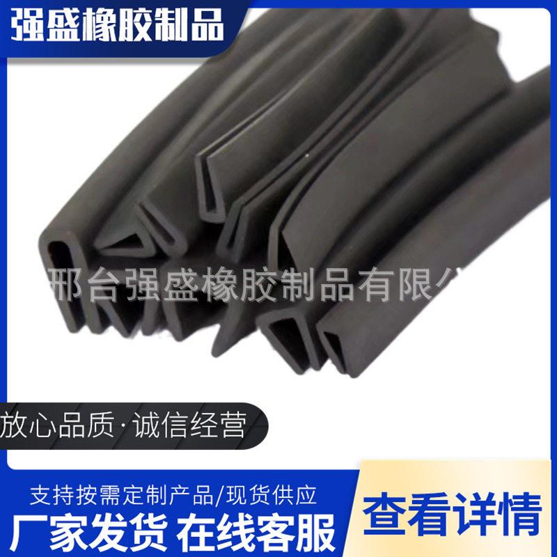 橡胶U型条U形密封胶条机械机柜胶条U型胶条