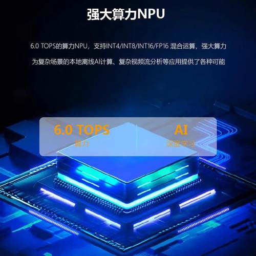 rk3588开发板核心板工业一体机AI终端工控设备嵌入式开发主板