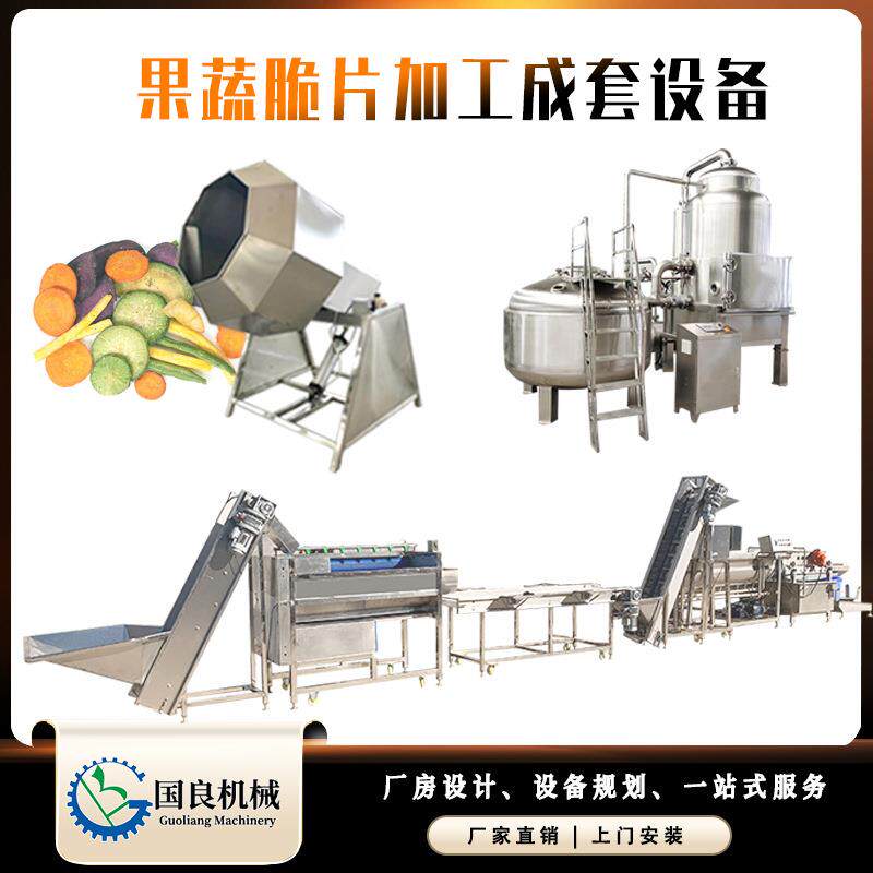 红薯条全自动低温油炸机 萝卜油炸设备 果蔬脆片加工生产线
