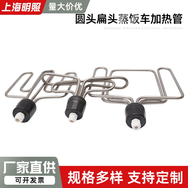 扁圆头电热管蒸饭箱加热管不锈钢发热管220V/380V/12KW电加热管