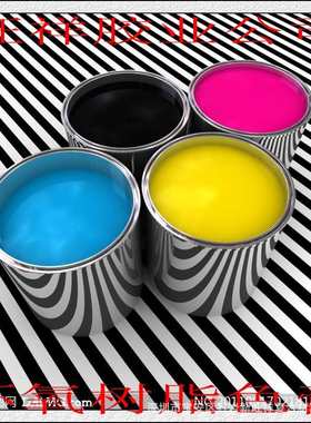 大红光色ab中黄纯浆颜料荧树脂油性色浆配色黑色膏纯白  胶不饱和