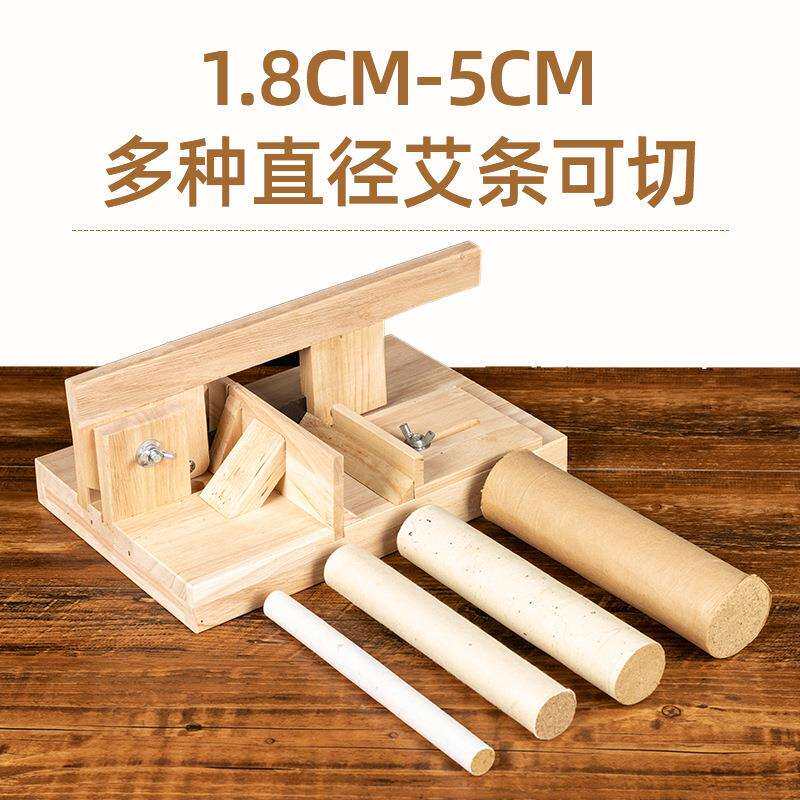 切艾条机器实木家用手动切割切段机艾条工具切艾柱可切1.8至5厘米