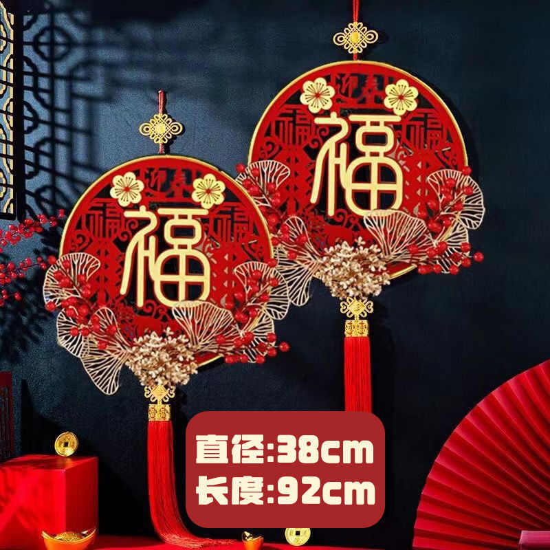 福挂件龙年客厅接迎春入户门墙上装饰新年挂件福字新款春节过年
