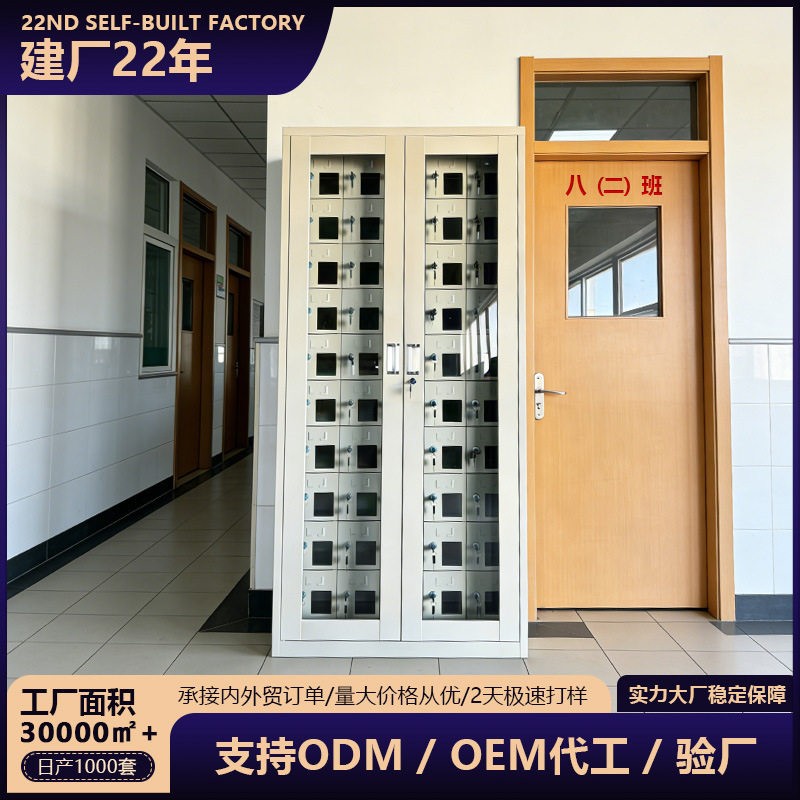 员工公会议室手机充电存储柜学生手机保管箱带锁智能手机存放柜
