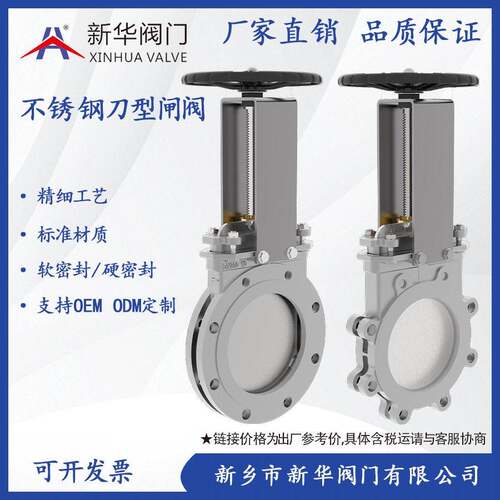 不锈钢刀闸阀PZ7H-10/16P04/16刀型闸阀纸浆阀插板阀排渣阀