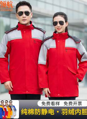 纯棉羽绒防静电工作服棉衣定制加油站冬季中长款劳保防寒服工装男