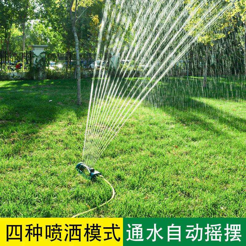 园林草坪绿化摇摆式喷头房顶降温菜园灌溉自动喷淋喷灌设备洒水器