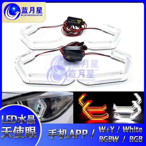 新概念M4水晶光圈改装天使眼适用于宝马E90F30X3F25Z4E89M3