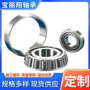 七类圆锥滚子轴承32007X七类英制非标轴承货源充足规格齐全