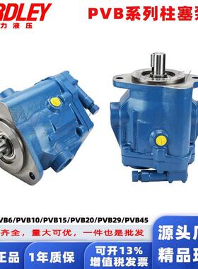 伊顿威格士VICKERS柱塞泵PVB5/PVB6/PVB10/PVB15/20/29/PVB45油泵