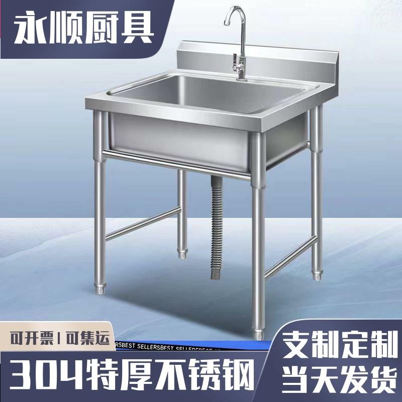 304不锈钢水池水槽单水槽家用商用双池洗菜盆洗碗池消毒池食堂水