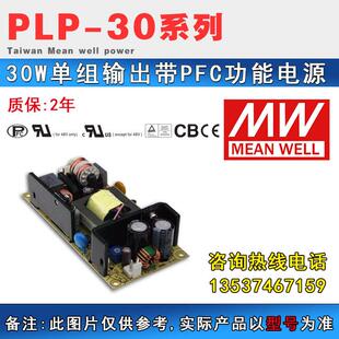 PLP 明纬单组输出电源带PFC功能
