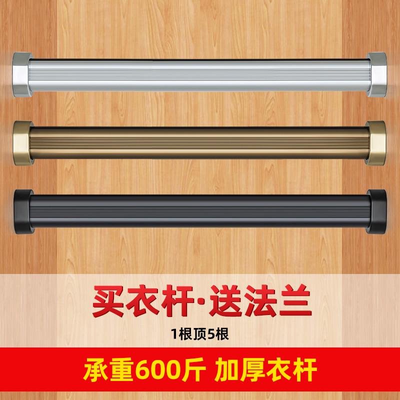 衣柜挂衣杆衣橱内五金配件横杆衣架厚晾衣杆托法兰座顶装挂杆定制