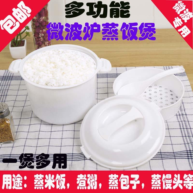 微波炉专用器皿饭煲加热饭盒蒸笼蒸米饭包子馒头锅包邮