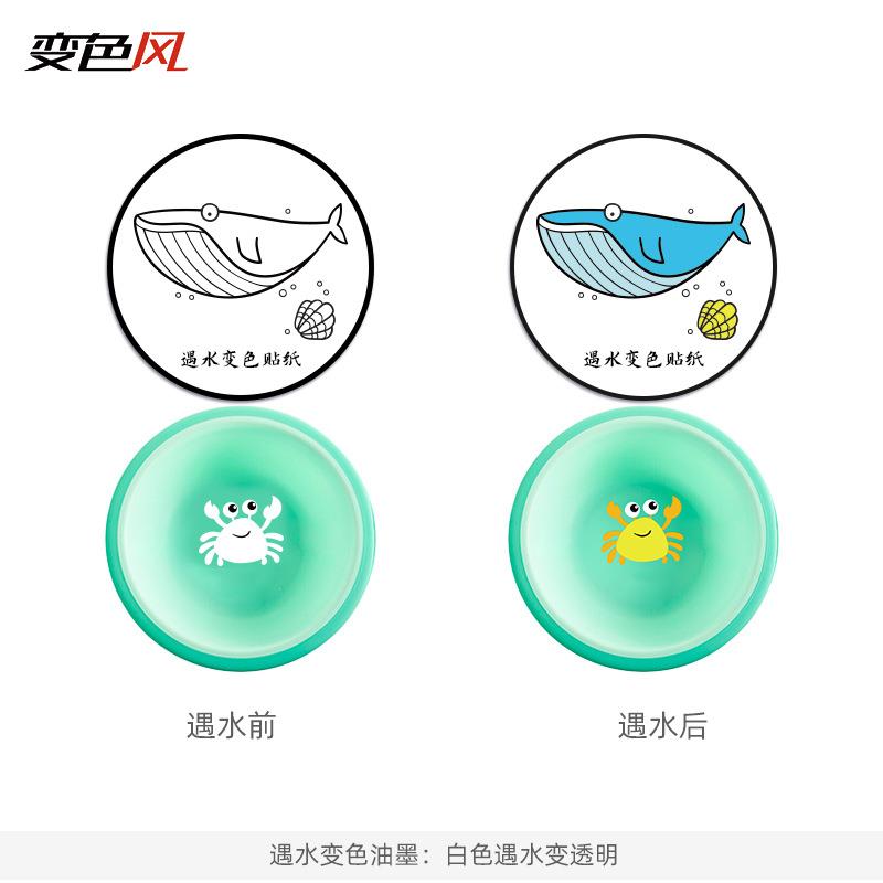 遇水变透明油墨纸张遇水变色布料丝印感湿油墨遇水显色油墨