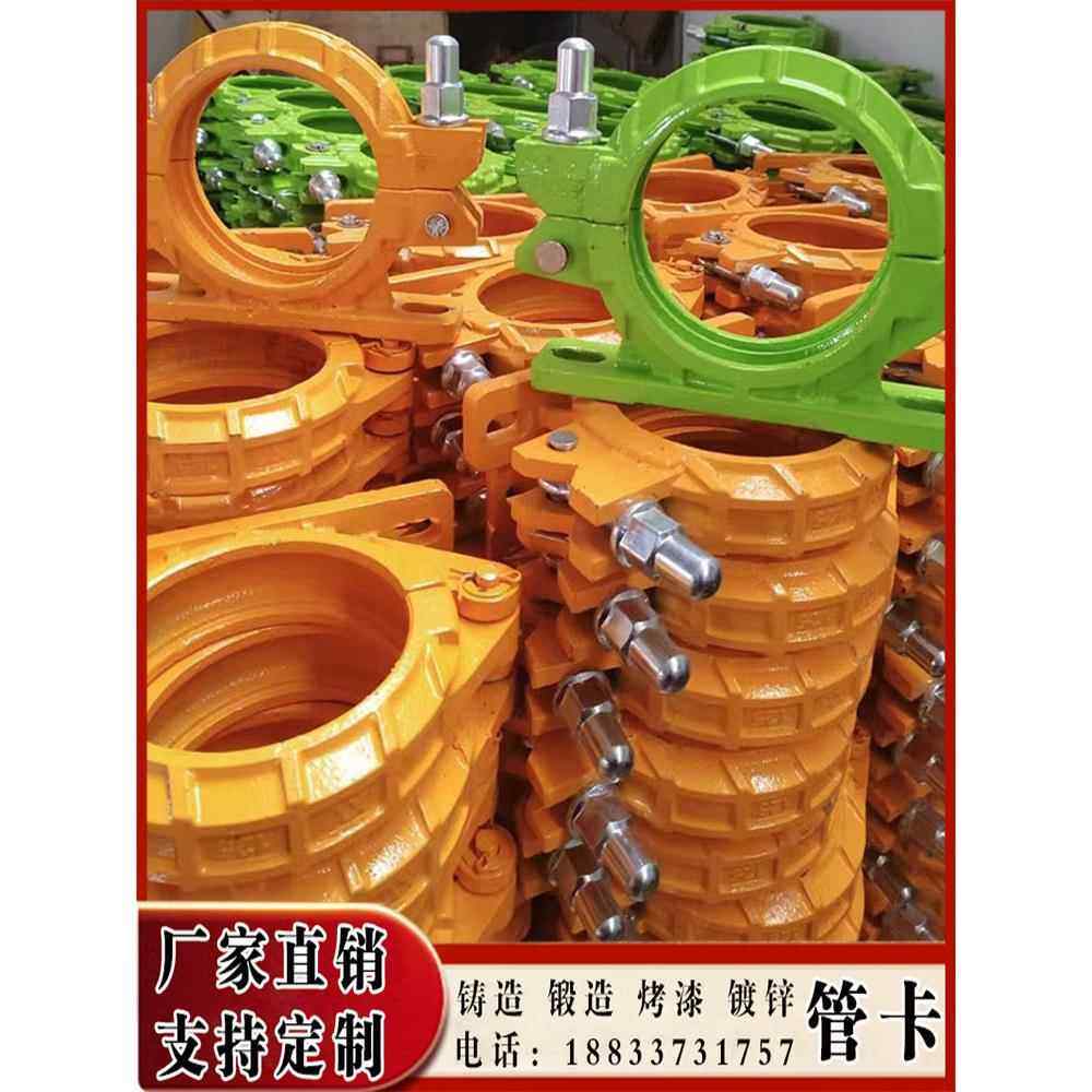 泵管管卡混凝土天泵地泵管卡80100管卡盾构机125管卡抱箍U型卡S