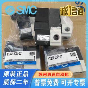 5G1 5DZ1 4DZ1 5D1 VT307K 4G1 SMC电磁阀VT307 VT307V