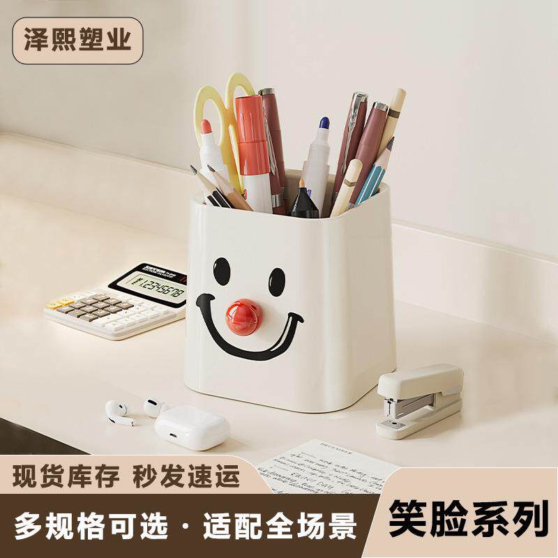 ZT3001桌面笑脸化妆刷筒高颜值办公室笔筒刷子梳妆台置物收纳桶